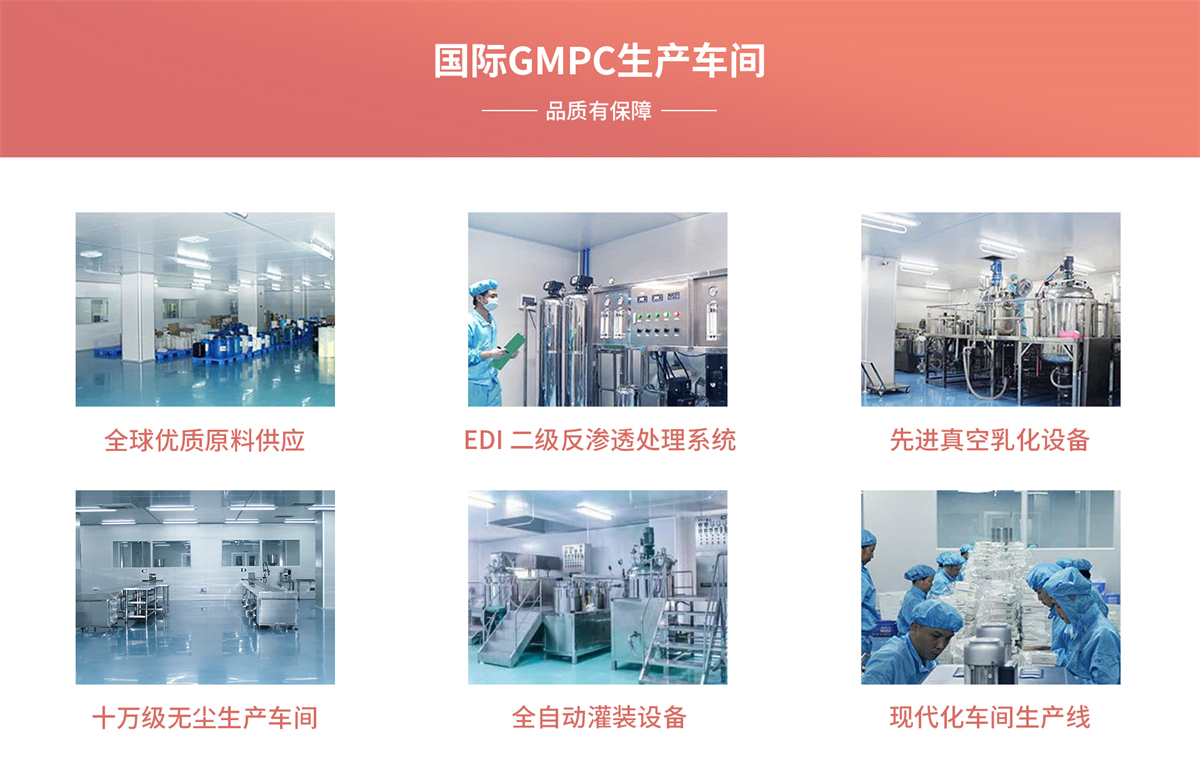 国际GMPC车间.jpg
