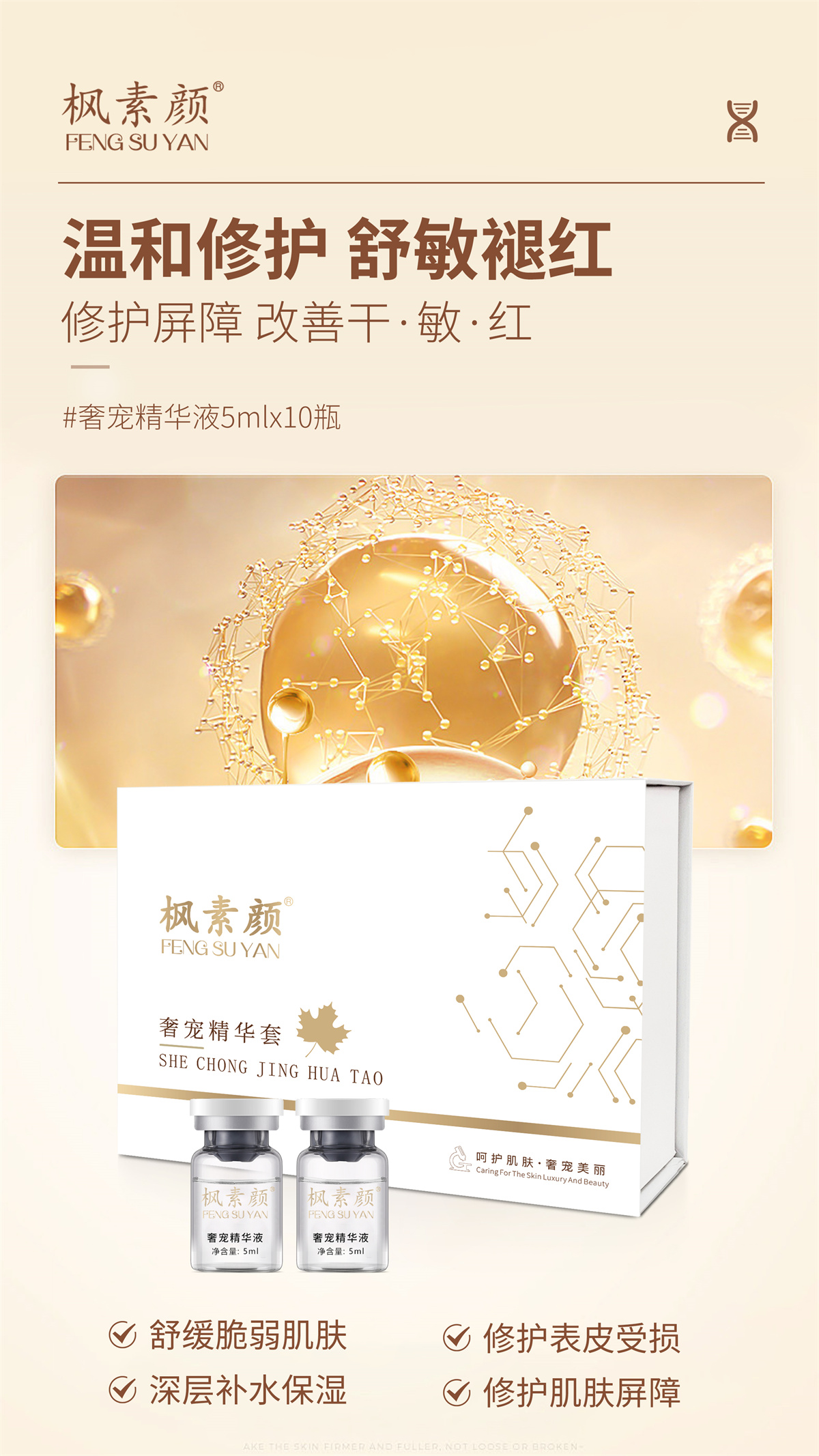 奢宠精华套.jpg