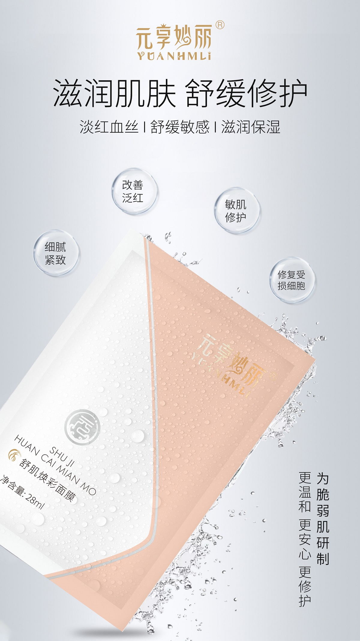 面膜.jpg