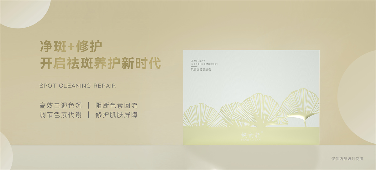肌密御龄美肌套1.jpg