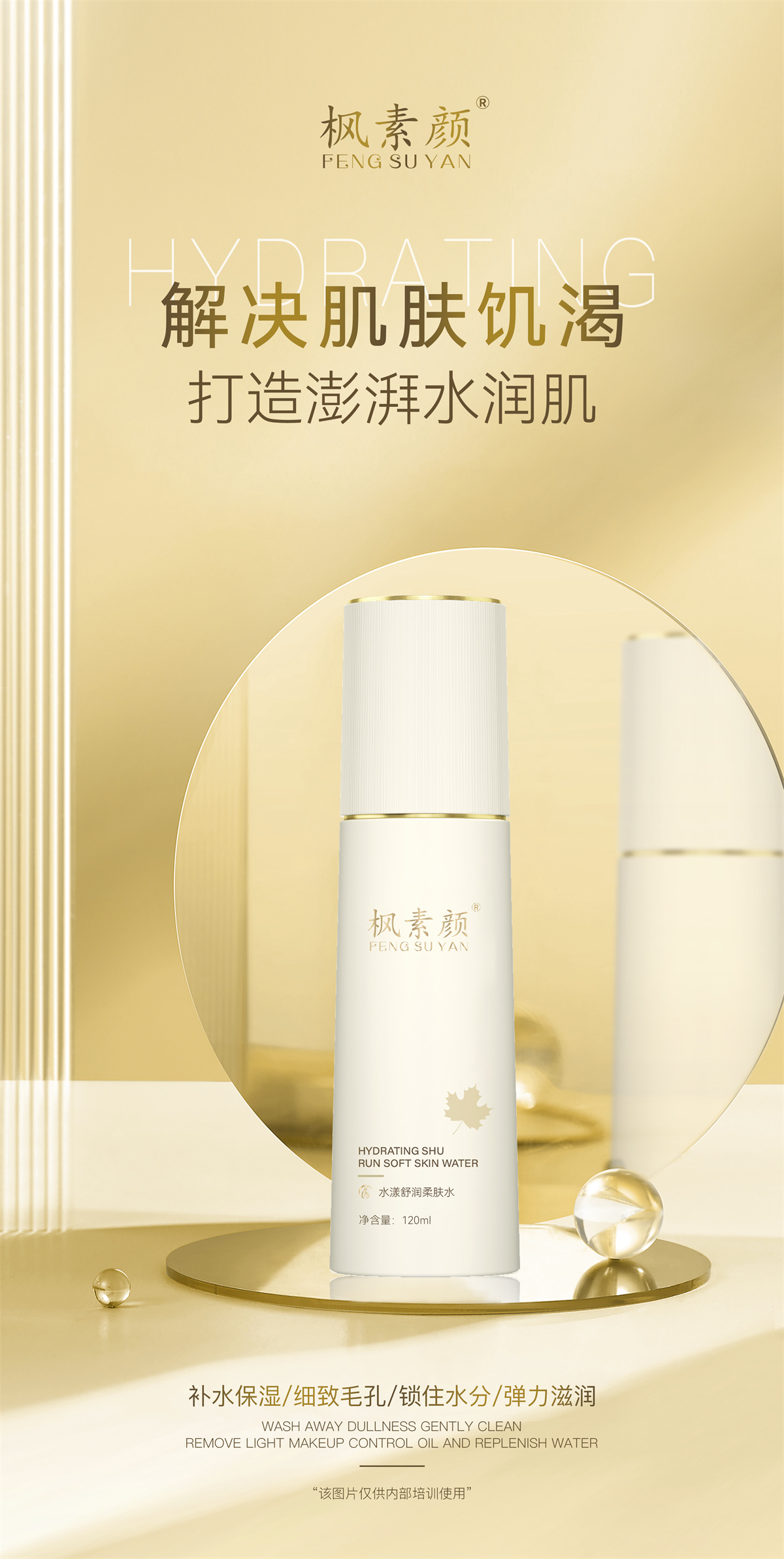 水漾舒润柔肤水.jpg