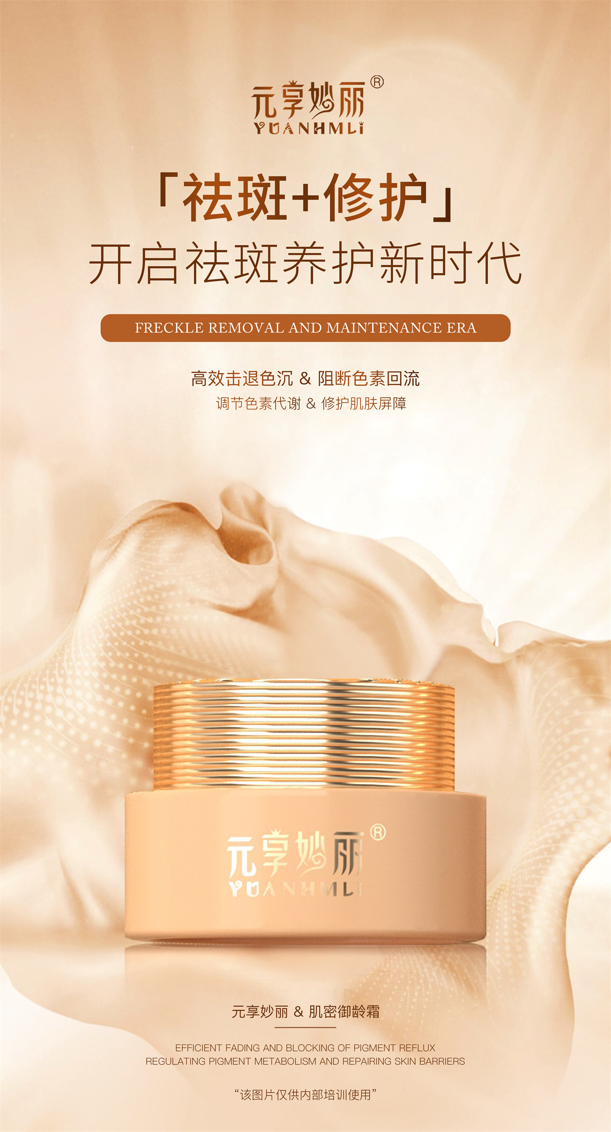 肌密御龄霜.jpg