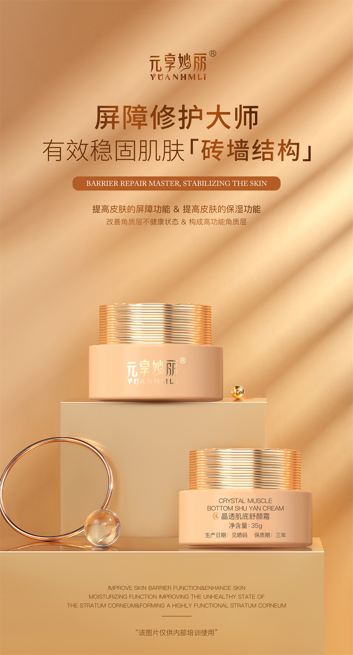 晶透肌底舒颜霜.jpg